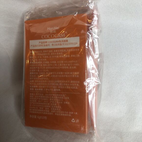 COCOGRM Compound Carrot Clear Wash Free Facial Mask. - Picture 3 of 5